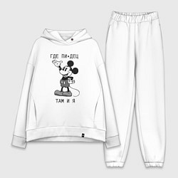 Женский костюм оверсайз Где пипец там и я