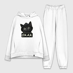 Женский костюм оверсайз Кот в капюшоне, окак, мем, цвет: белый