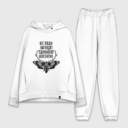 Женский костюм оверсайз Все люди выглядат аппетитно, цвет: белый