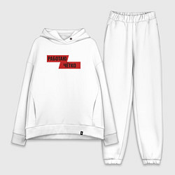 Женский костюм оверсайз Работаю чётко