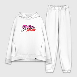 Женский костюм оверсайз JoJo Bizarre Adventure - logo, цвет: белый