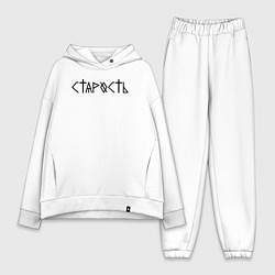 Женский костюм оверсайз Старость