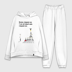 Женский костюм оверсайз Цирк на работе, цвет: белый