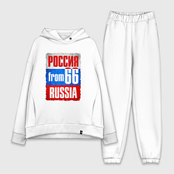 Женский костюм оверсайз Russia: from 66, цвет: белый