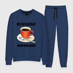 Костюм хлопковый женский Russiano is not americano, цвет: тёмно-синий