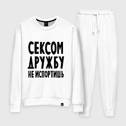 Женский костюм Сексом дружбу не испортишь