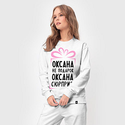 Костюм хлопковый женский Оксана не подарок, цвет: белый — фото 2