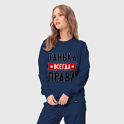 Костюм хлопковый женский Танька всегда права, цвет: тёмно-синий — фото 2