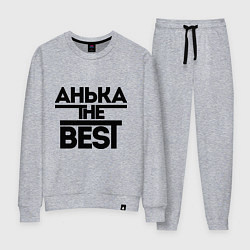 Костюм хлопковый женский Анька the best, цвет: меланж