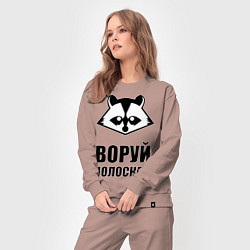 Костюм хлопковый женский Воруй, полоскай!, цвет: пыльно-розовый — фото 2