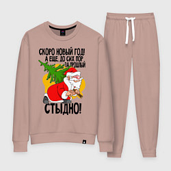 Костюм хлопковый женский Стыдно!, цвет: пыльно-розовый