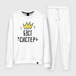 Костюм хлопковый женский Бэст систер, цвет: белый
