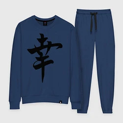 Костюм хлопковый женский Японский иероглиф Счастье, цвет: тёмно-синий
