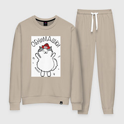 Костюм хлопковый женский Кот Куся обнимашки VLG, цвет: миндальный