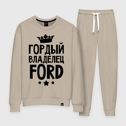 Костюм хлопковый женский Гордый владелец Ford, цвет: миндальный