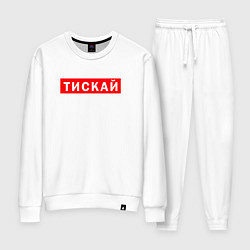 Костюм хлопковый женский ТИСКАЙ ТРОГАЙ, цвет: белый