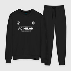 Женский костюм AC Milan Форма Чемпионов