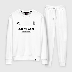 Костюм хлопковый женский AC Milan Униформа Чемпионов, цвет: белый