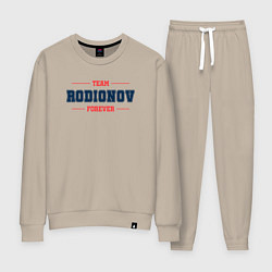 Женский костюм Team Rodionov Forever фамилия на латинице