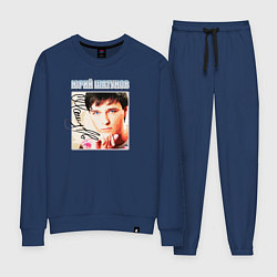 Костюм хлопковый женский Юрий Шатунов в юности, цвет: тёмно-синий