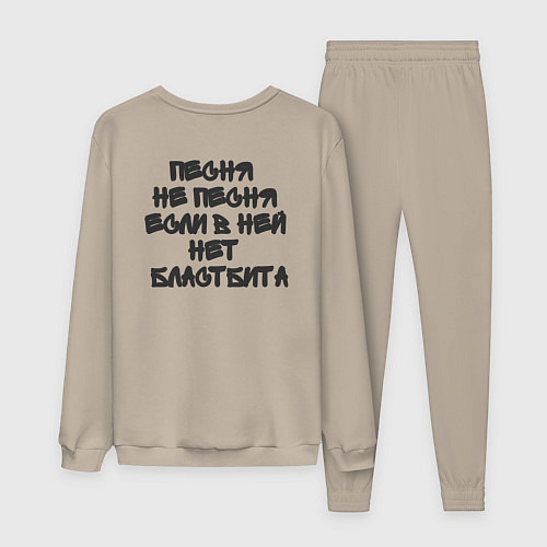 Женский костюм Я люблю бластбиты - чёрным / Миндальный – фото 2