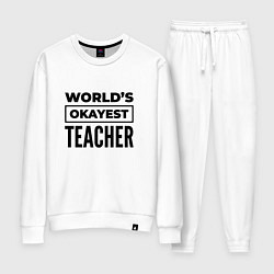 Женский костюм The worlds okayest teacher