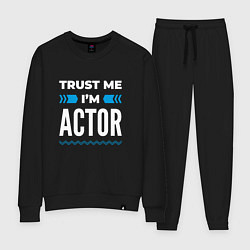 Костюм хлопковый женский Trust me Im actor, цвет: черный