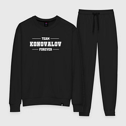 Костюм хлопковый женский Team Konovalov forever - фамилия на латинице, цвет: черный