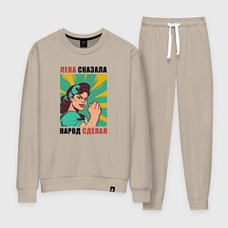 Костюм хлопковый женский Лена сказала, цвет: миндальный