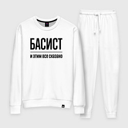 Костюм хлопковый женский Басист - и этим все сказано, цвет: белый