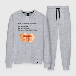 Женский костюм Мои жизненные принципы