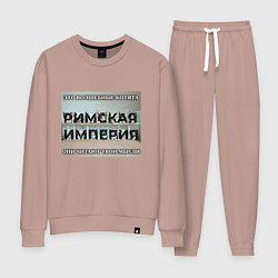 Костюм хлопковый женский Римская империя котами, цвет: пыльно-розовый