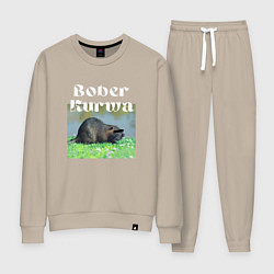 Костюм хлопковый женский Bober kurwa, цвет: миндальный