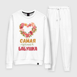 Костюм хлопковый женский Самая лучшая бабушка - сердечко из цветов, цвет: белый