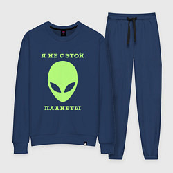 Костюм хлопковый женский Я не с этой планеты, цвет: тёмно-синий