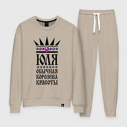 Женский костюм Юля - обычная королева красоты