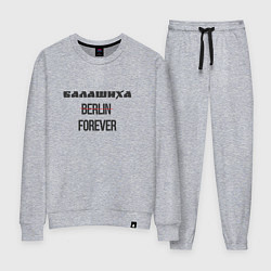 Женский костюм Балашиха forever