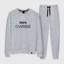 Женский костюм Модель oversize