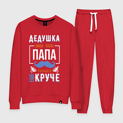 Костюм хлопковый женский Дедушка еще круче папы, цвет: красный