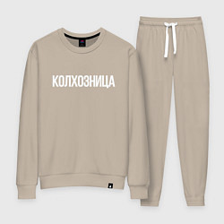 Костюм хлопковый женский Колхозница, цвет: миндальный