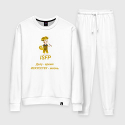 Женский костюм Isfp делу- время , искусству - жизнь