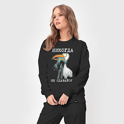 Костюм хлопковый женский Никогда на сдавайся, цвет: черный — фото 2