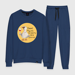 Костюм хлопковый женский Гусь с бокалом, цвет: тёмно-синий