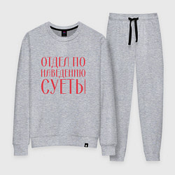 Костюм хлопковый женский Отдел по наведению суеты красный, цвет: меланж