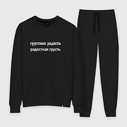 Костюм хлопковый женский Грустная радость, цвет: черный