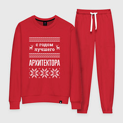 Костюм хлопковый женский С годом Архитектора, цвет: красный
