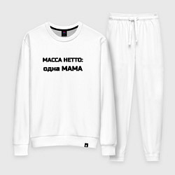 Костюм хлопковый женский Масса нетто мама, цвет: белый