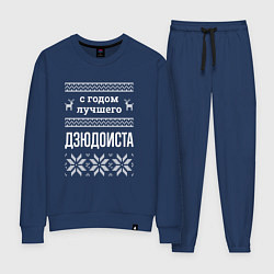 Костюм хлопковый женский С годом дзюдоиста, цвет: тёмно-синий
