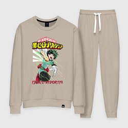 Костюм хлопковый женский Моя геройская академия Деку, цвет: миндальный