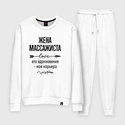 Женский костюм Жена массажиста моя карьера